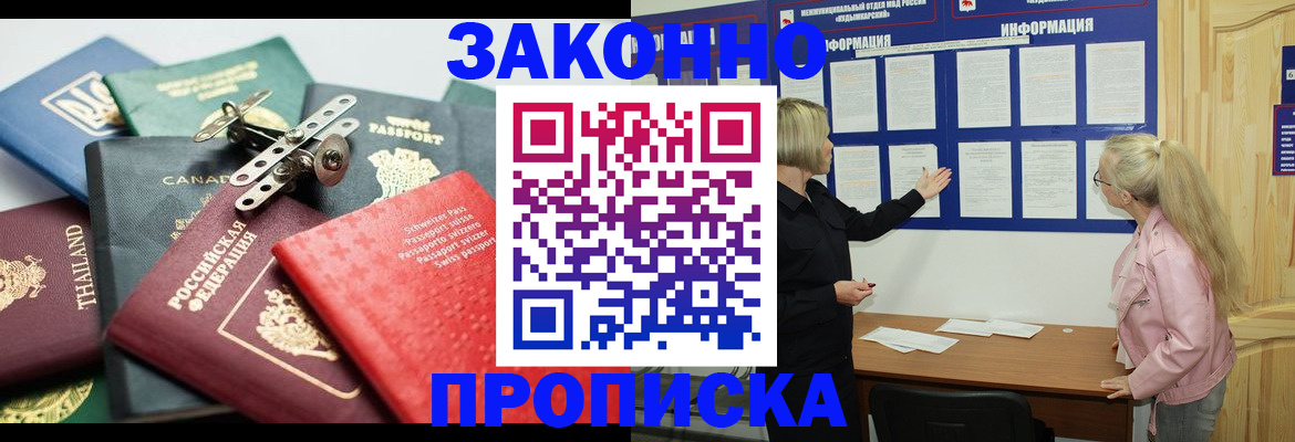 где прописаться в Белебее